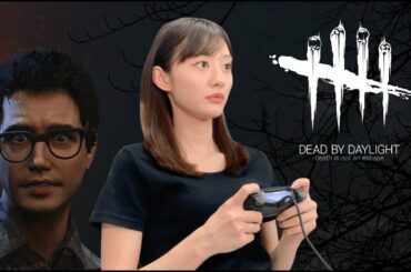 【DBD】デッドバイデイライトやって私より弱い奴いんの？