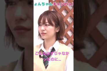 下手っぴな愛美