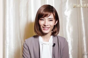 【plus a限定】舞台「銀河英雄伝説 第三章」汐月しゅうインタビュー