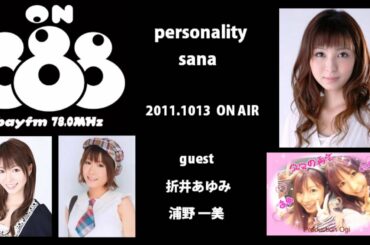 20111013 ｢onpachi｣ さな第1回ゲスト：折井あゆみ、浦野一美　 1_3