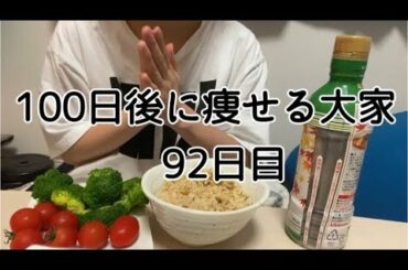 【92日目】飲んでるサプリ