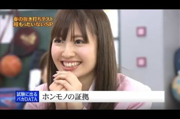 【めちゃ²イケてるッ!】「春の期末テスト完全版」#3