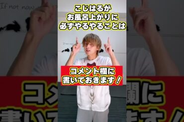 小嶋陽菜が毎日寝ながらやってる🔥全身痩せトレーニング