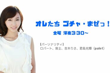 吉木りさ ふなっしーのモノマネ「りさっしー」にハマる 〜ゴチャまぜ 2014年9月26日