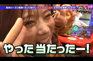 重盛さと美【ぱちタウンTV#25】CR真・花の慶次2【パチンコ】