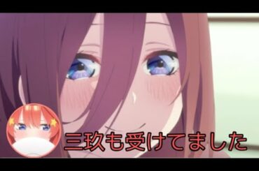 オーディションの話をする水瀬いのり【五等分の花嫁ラジオ】