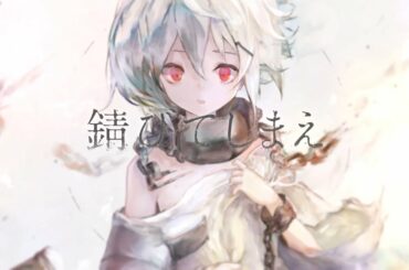 【MV】A.A.(茅原実里)「Ⅶ. THE RUST」(Special Ver.)【メメントモリ】