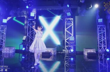 「Destiny」(ONLINE クリスマス ライブ 2020 ～Winter Twinkle Magic～)