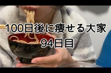 【94日目】私の好きなグルテンフリー麺