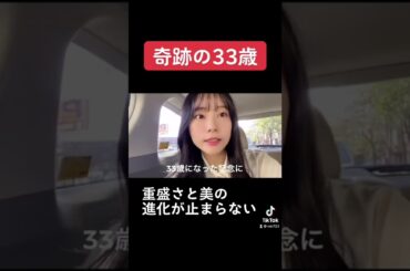 重盛さと美の進化が止まらない！