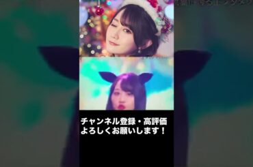 【ウマ娘】小倉唯の一瞬のウインク【うまぴょい伝説】 #shorts