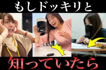 【ドッキリ】テレビ収録の控室にドッキリの内容が書かれた台本が置かれていたら！？