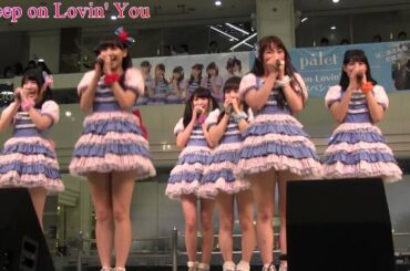 人気上昇中のアイドルグループ"palet"がアナタに贈る2ndシングル「Keep on Lovin' You」