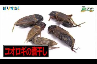 ばりすき220619 大家志津香