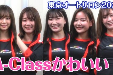 東京オートサロン2021 イメージガールのA-classが編集部にやってきた！｜林 紗久羅｜小林唯叶｜苗加結菜｜美月｜中村比菜｜