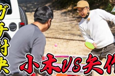 【第3話】バーベ流お手軽デイキャンプ〜お菓子作って、遊びます〜【おぎやはぎ】【たけだバーベキュー】【重盛さと美】【ハピキャン】