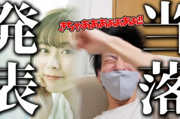 【やばすぎ！】水瀬いのりライブツアー当落発表で奇跡を起こしてしまいました…!!!