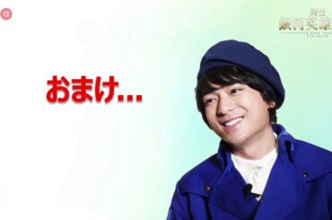 【plus a限定】舞台「銀河英雄伝説 Die Neue These ～第三章」小早川俊輔クイズ解答