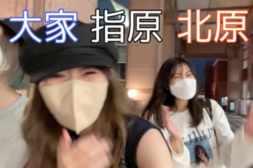 【北原結婚】住んでた寮まで3人で行ってみたらエモかった【おめでとう！】