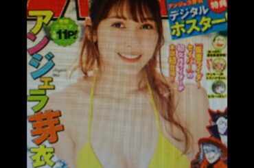 週刊少年チャンピオン2021年17号 アンジェラ芽衣【秋田書店】