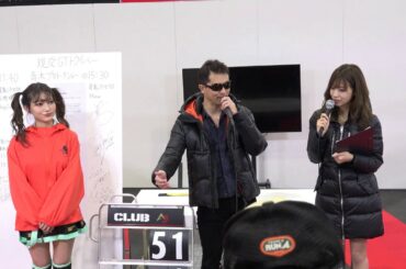 名古屋オートトレンド2020 Street Special 青木孝行 ドライバートークショー MC 星島沙也加 2/23 4K