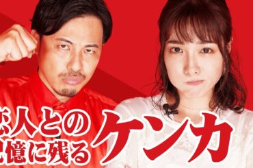 【平子の考察】男と女の密会の真実は…【今野杏南】