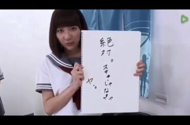 Aqours声優の萌えセリフに萌えたら負け！