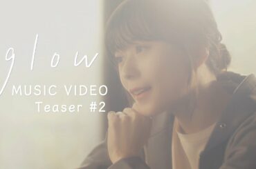 【Teaser #2】水瀬いのり「glow」