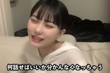 【田中美久】インスタライブは一般の人も多いから清楚キャラになる