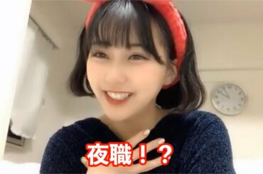 【田中美久】職業欄に「個人事業主」と書いたら夜の仕事に間違われる（他1本）