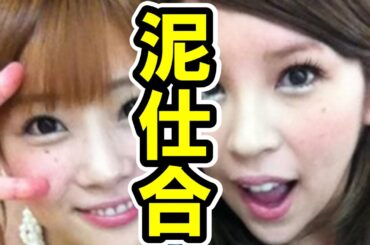 重盛さと美、坂口杏里と泥仕合ｗ！裏で“元アヴィラタレント”を罵倒？めちゃイケテストのおバカとセクシー転落芸能人【芸能おもクロ秘話ニュース】