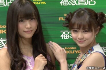 【TNS動画ニュース】PASSPO☆根岸愛＆奥仲麻琴が"大人っぽさ"を意識した写真集を発売！