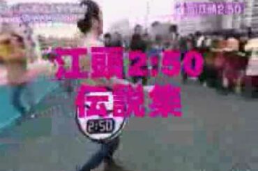 【再UP】江頭２：５０伝説集　×銀杏BOYZ