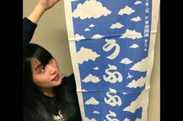 2017/11/29 AIR-G PASSPO☆根岸愛のWednesday Flight♪