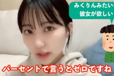 【田中美久】ファンの純粋な気持ちを一刀両断（HKT48）