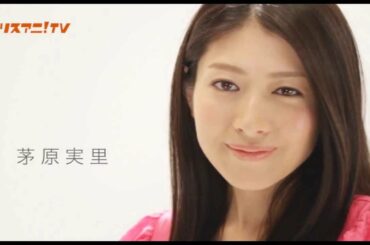 リスアニ！TV 第87話 茅原実里前篇