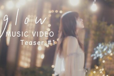 【Teaser #1】水瀬いのり「glow」
