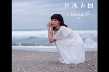 Anju Inami - 赤いスイートピー Akai Sweet Pea