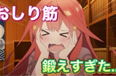 アスリート級のおしりを持つ水瀬いのり