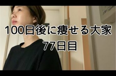 【77日目】〇の表