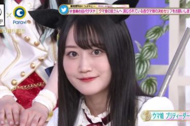 ウマ娘　小倉唯ちゃんのお姉さま声