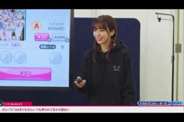 生放送でAPしてしまう愛美、フラグ回収の天才