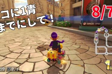 【マリカ】第2回アモアスマリカ大会までの軌跡 6日目