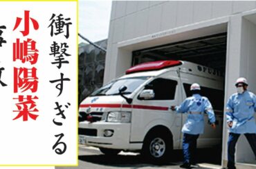 小嶋陽菜の現在！今現在の様子がヤバすぎる・・・