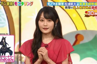 ウマ娘小倉唯ちゃんのお姉さん声が素晴らしい！