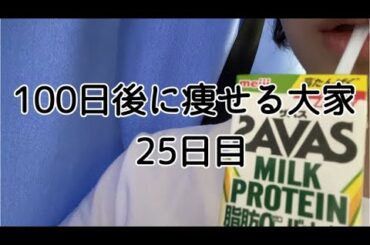 【25日目】戻って参りました！！