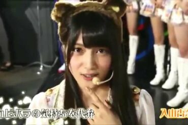 入山杏奈 カピバラを演じながら「一緒にお風呂入ろっ」