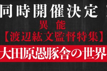 映画『普通は走り出す』予告編