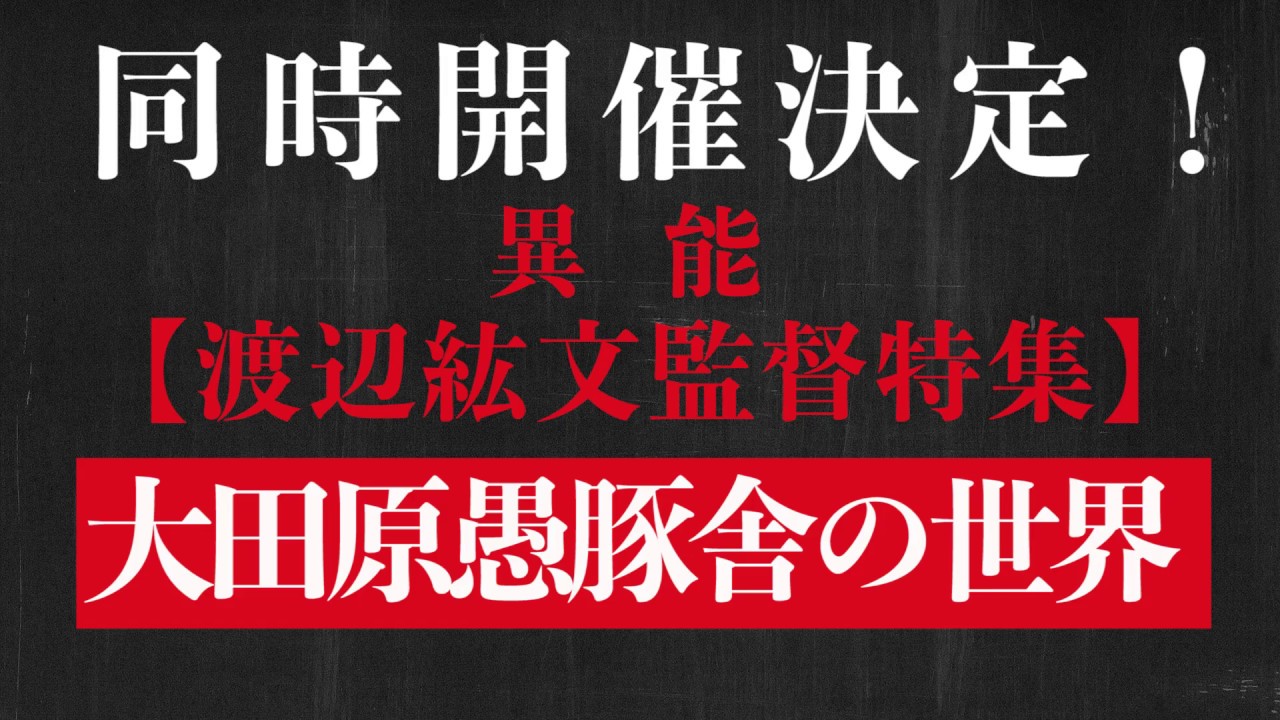 映画『普通は走り出す』予告編 映画『普通は走り出す』予告編