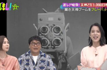 まじもん220727 大家志津香